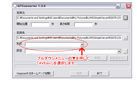 インターネットレッスン QTコンバーターでAVIファイルに変換する